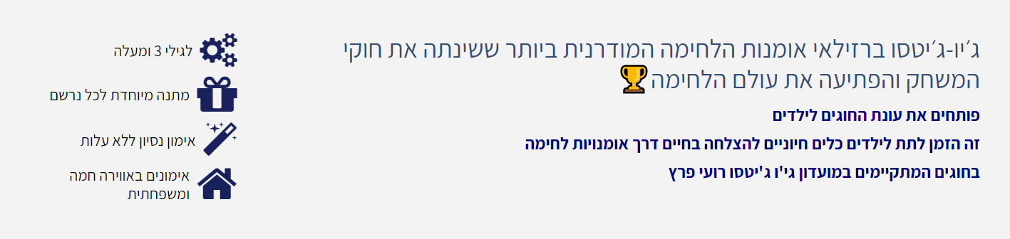 חוגי ילדים רועי פרץ