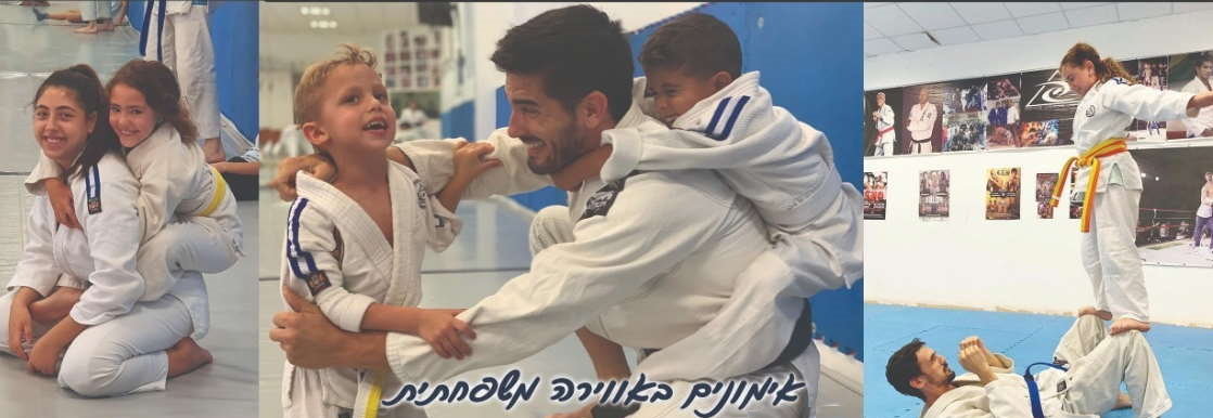 חוגי ילדים של ג'יו ג'טסו